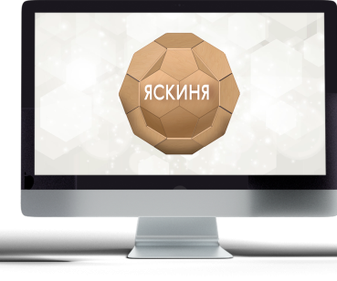ЯСКИНЯ 