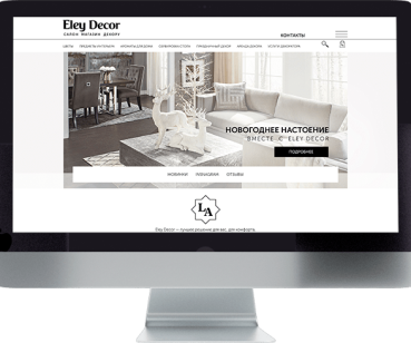 Студия подарков и декора «Eley Decor»