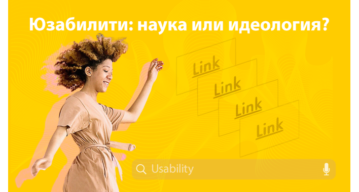Usability 