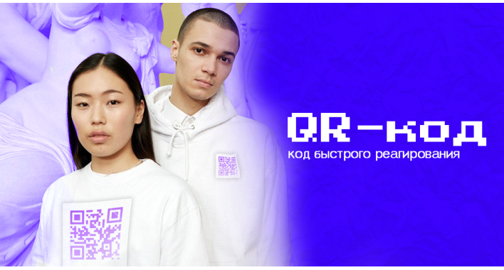 Что такое QR-код и зачем он нужен простыми словами?