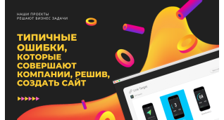 Розробка сайтiв