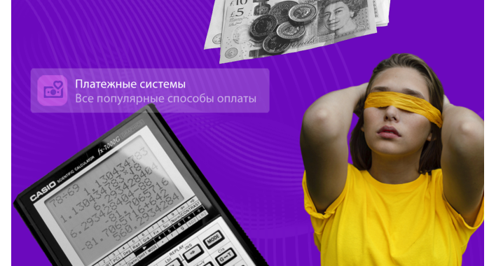 Эра оплаты с телефона. Мобильные платежные системы