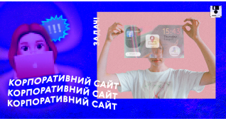 Розробка сайтiв