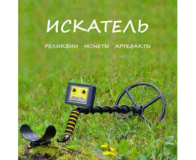 Блог молодого искателя