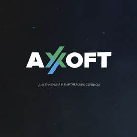 Cервисный IT-дистрибутор  AXOFT