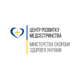 ЦЕНТР РОЗВИТКУ МЕДСЕСТРИНСТВА