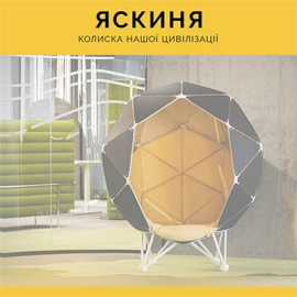 Яскиня