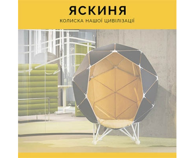 Яскиня