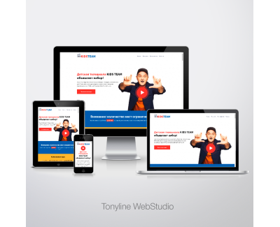 Детская телешкола KIDS TEAM 