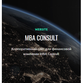 MBA Consult