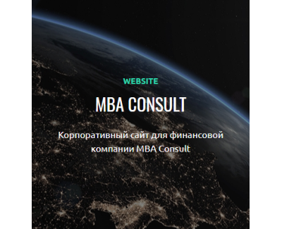 MBA Consult