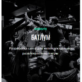 Batlum