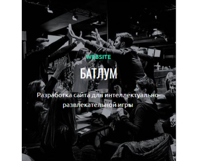 Batlum
