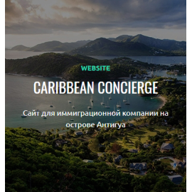 Caribbean Concierge