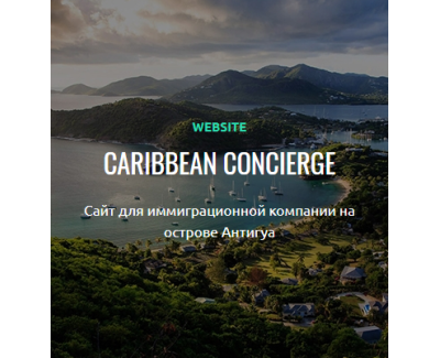 Caribbean Concierge