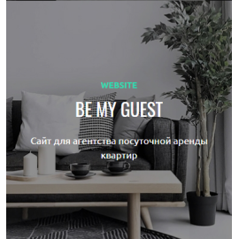 BeMyGuest