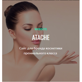 ATACHE
