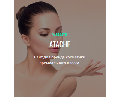 ATACHE