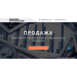 МАГАЗИН  ВЕНЧУРНЫХ ФОНДОВ