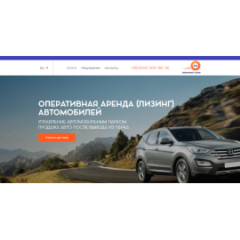Прокат, лизинг авто