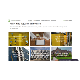 ЕНЕРГОГАЗБУДМОНТАЖ