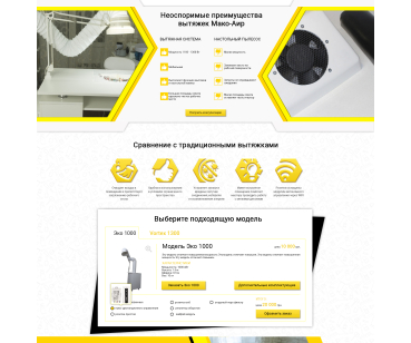 Разработка динамичного лендинга 