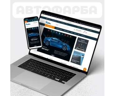 Розробка сайту для інтернет-магазину Автофарба