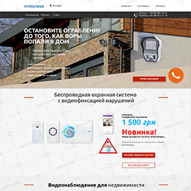Магазин охраны