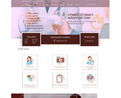 Landing page