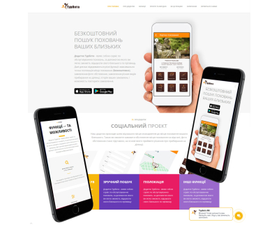 Landing Page Turbota