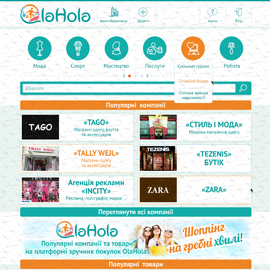 Портал Olahola
