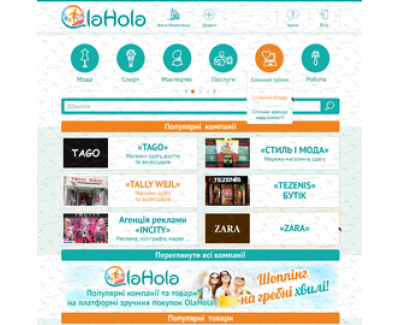 Портал Olahola