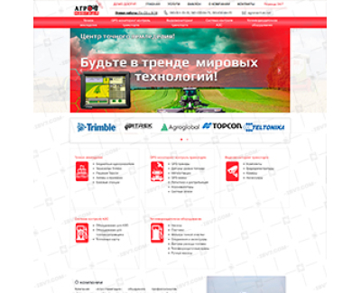 ООО Агронавигация