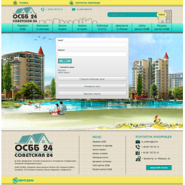 ОСББ