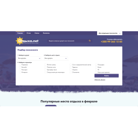 Otdiha.net - каталог пансионатов