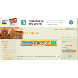 Інформаційний портал Попільня