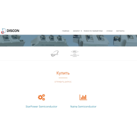 DISCON