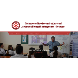 Дніпропетровський обласний медичний ліцей-інтернат 