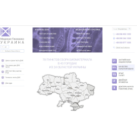 Медіа Геномікс