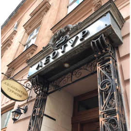 ЛеоТур
