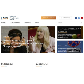 Львівська мануфактура новин