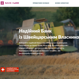Банк Львів