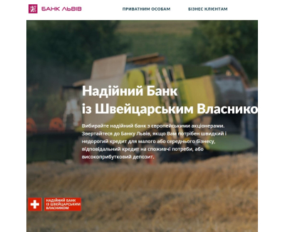 Банк Львів