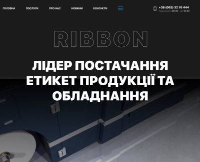 Ribbon.ua