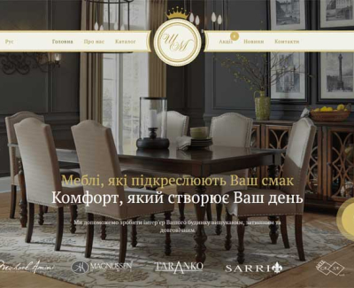Шляхетні меблі