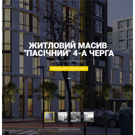 Ваш Дім