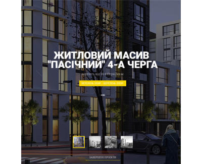 Ваш Дім