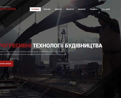 ПрогресТехБуд