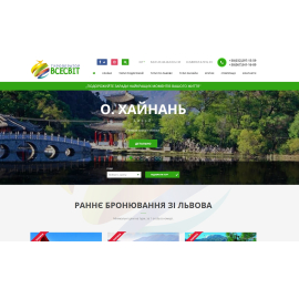Туроператор Всесвіт