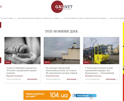 Інформаційний ресурс Галнет